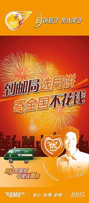 快递广告设计素材聚焦 红动中国主题的魅力与实践