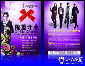 广告设计 从传单到Logo的全方位展示