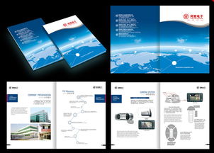同致电子画册设计案例 东莞市尚品广告的专业服务全览